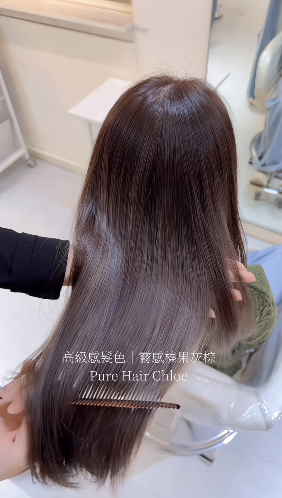 台中染髮推薦造型｜Pure Hair Design 東海商圈 家欣設計師作品