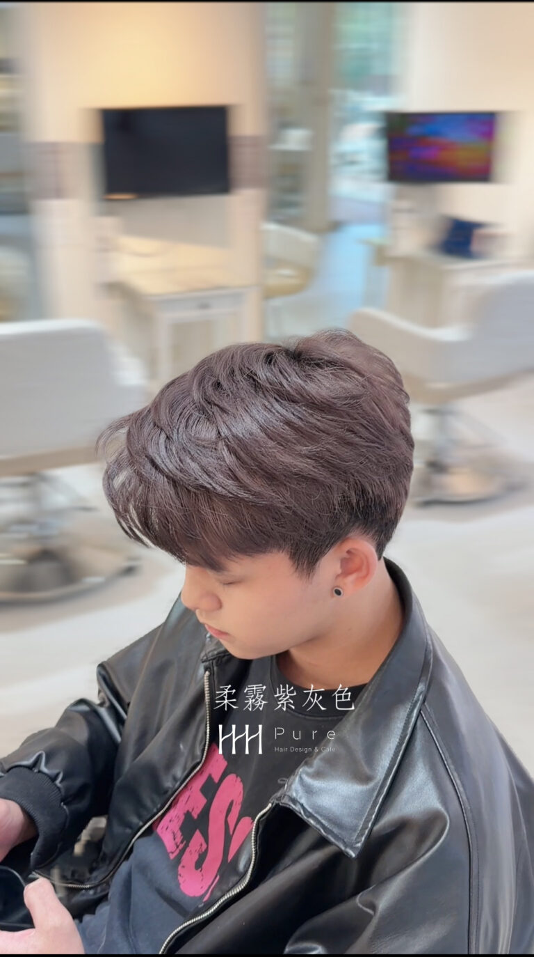 柔霧紫灰色染髮造型｜Pure Hair Design 東海商圈 尚恩設計師作品