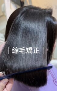 台中縮毛矯正｜自然捲剪短後柔順有光澤的黑髮短髮造型 Pure Hair Design Demi設計師作品