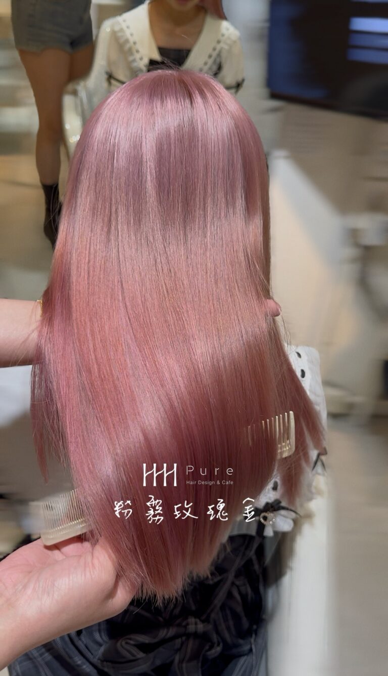 台中顯白髮色｜粉霧玫瑰金染髮造型 Pure Hair Design 東海商圈 尚恩設計師作品