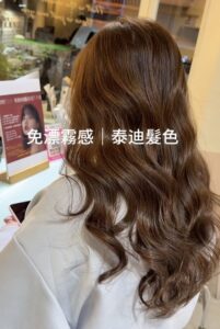 霧感泰迪棕｜不用漂髮顯白棕髮色造型 Pure Hair Design Demi設計師作品