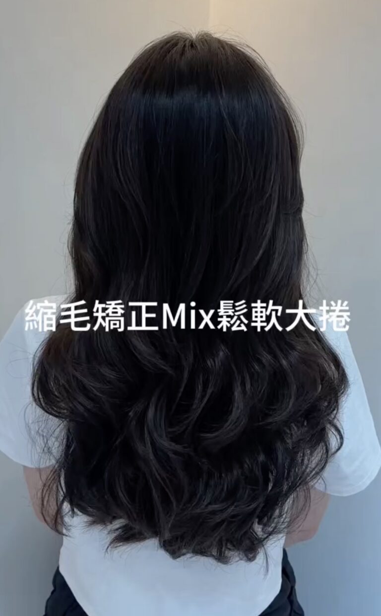 台中鬆軟大捲|長髮縮毛矯正Mix鬆軟大捲柔順捲度造型 Pure Hair Design Demi設計師作品